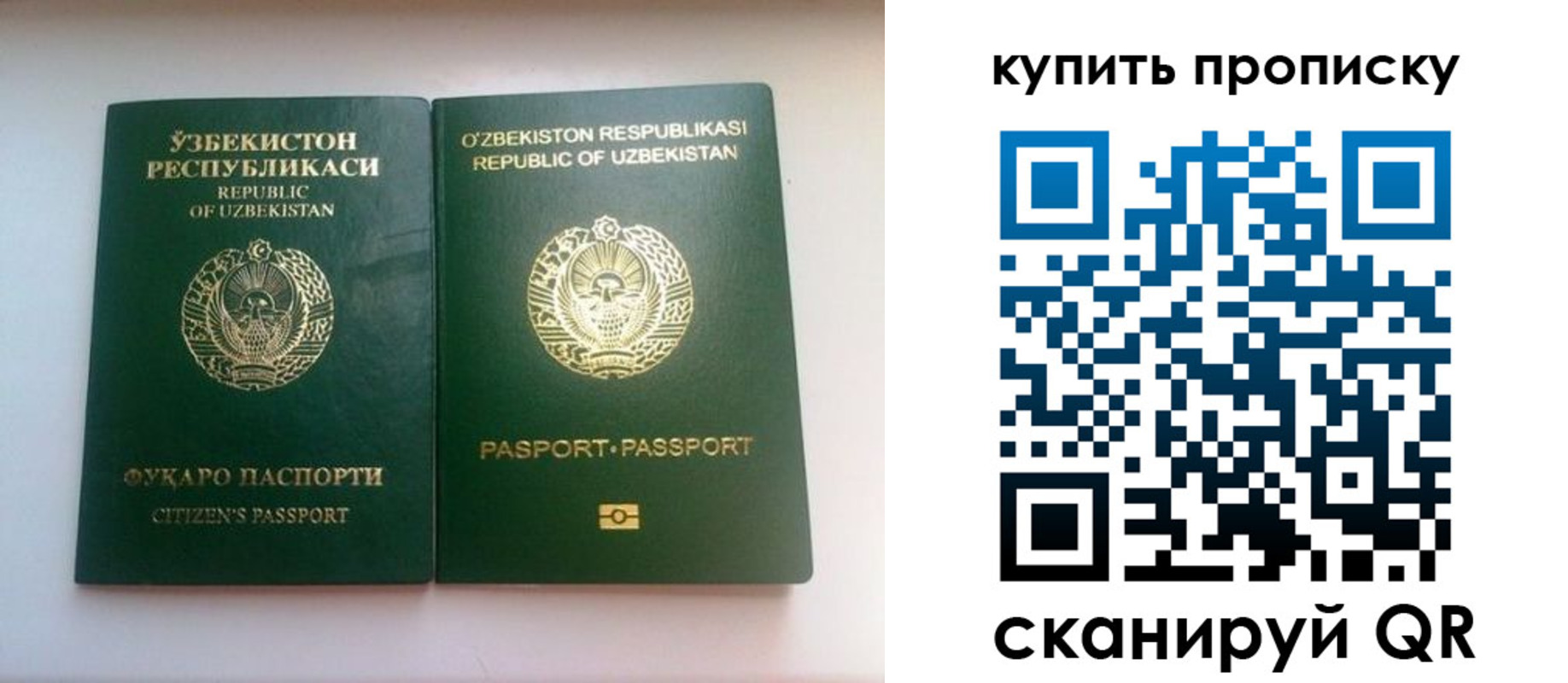 прописка в квартире в Кубинке