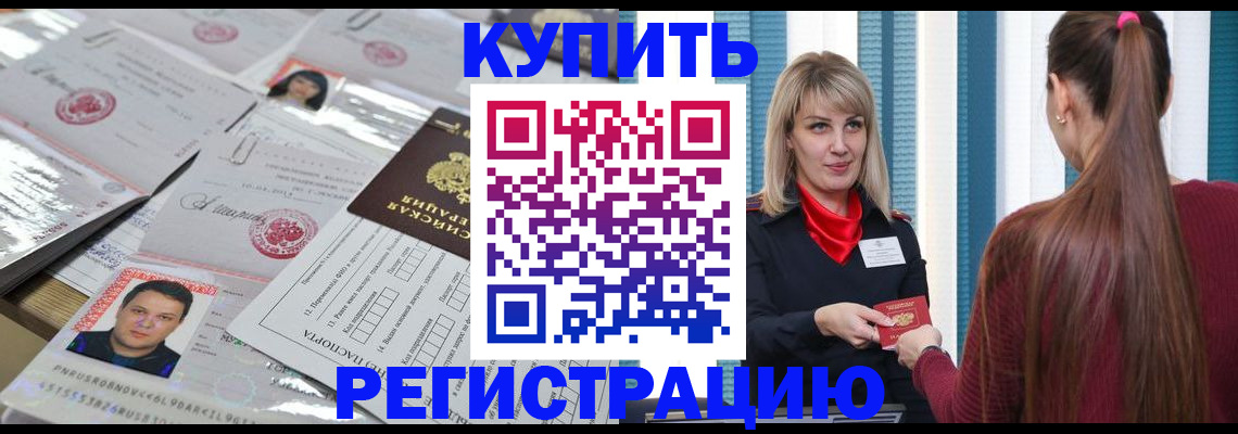 временная регистрация госуслуги в Кубинке