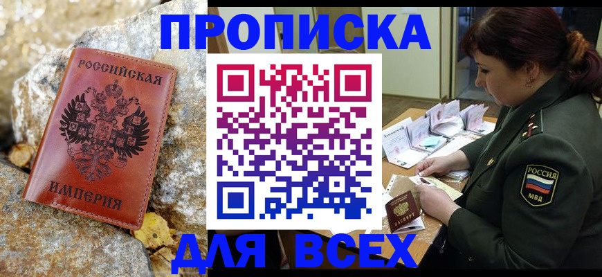 прописка иностранных граждан в Кубинке