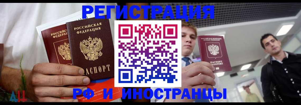 временная регистрация купить в Кубинке