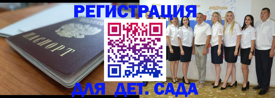 прописка в Кубинке