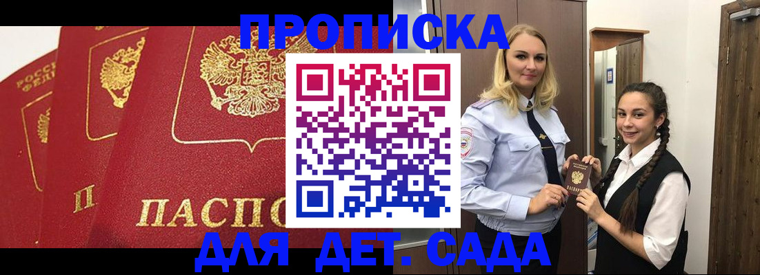 прописка поиск в Кубинке